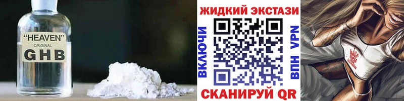 где купить наркоту  Котельниково  Бутират оксибутират 