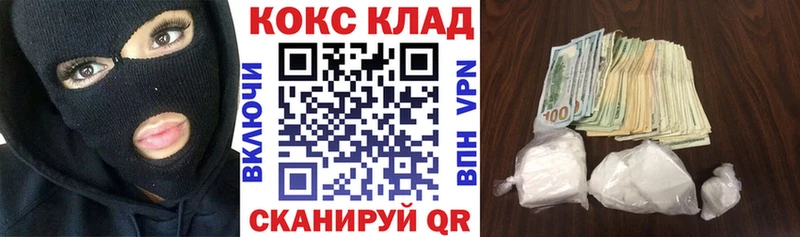 Кокаин 98%  blacksprut как войти  Котельниково 