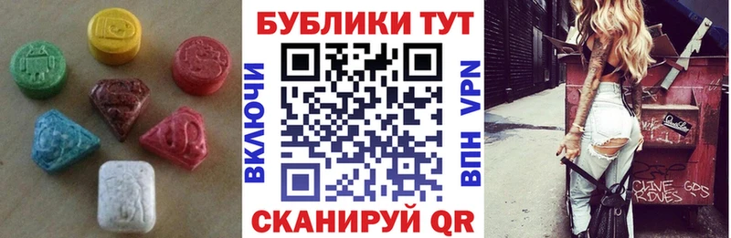 Ecstasy 280 MDMA  Котельниково 