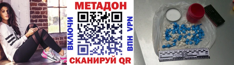 МЕТАДОН белоснежный  Котельниково 